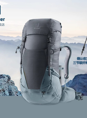 德国进口多特Deuter福特拉Futura双肩包徒步户外登山包专业背包男
