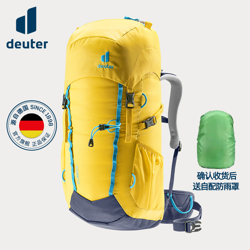 德国多特进口儿童户外登山包徒步