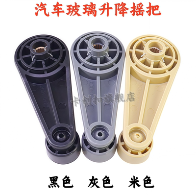 JAC1080五十铃玻璃升降器摇把
