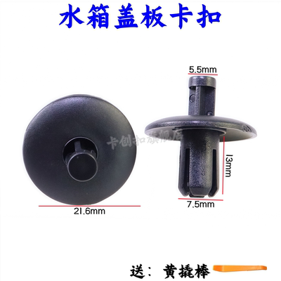 适配奥迪Q5A4LA5A6L中网护板卡扣