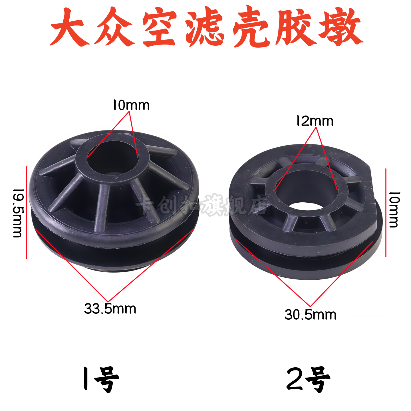 适用大众朗逸凌渡宝来途观速腾polo迈腾汽车空滤外壳胶墩缓冲胶垫
