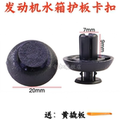 适配雷克萨斯ES240 RX270水箱上护板卡子卡扣 IS300 ES250 ES350