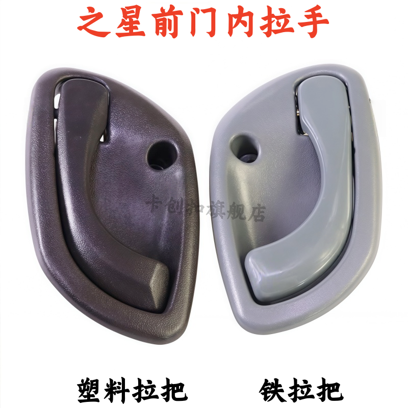 力之星宗申龙J5J6福金马门外拉手