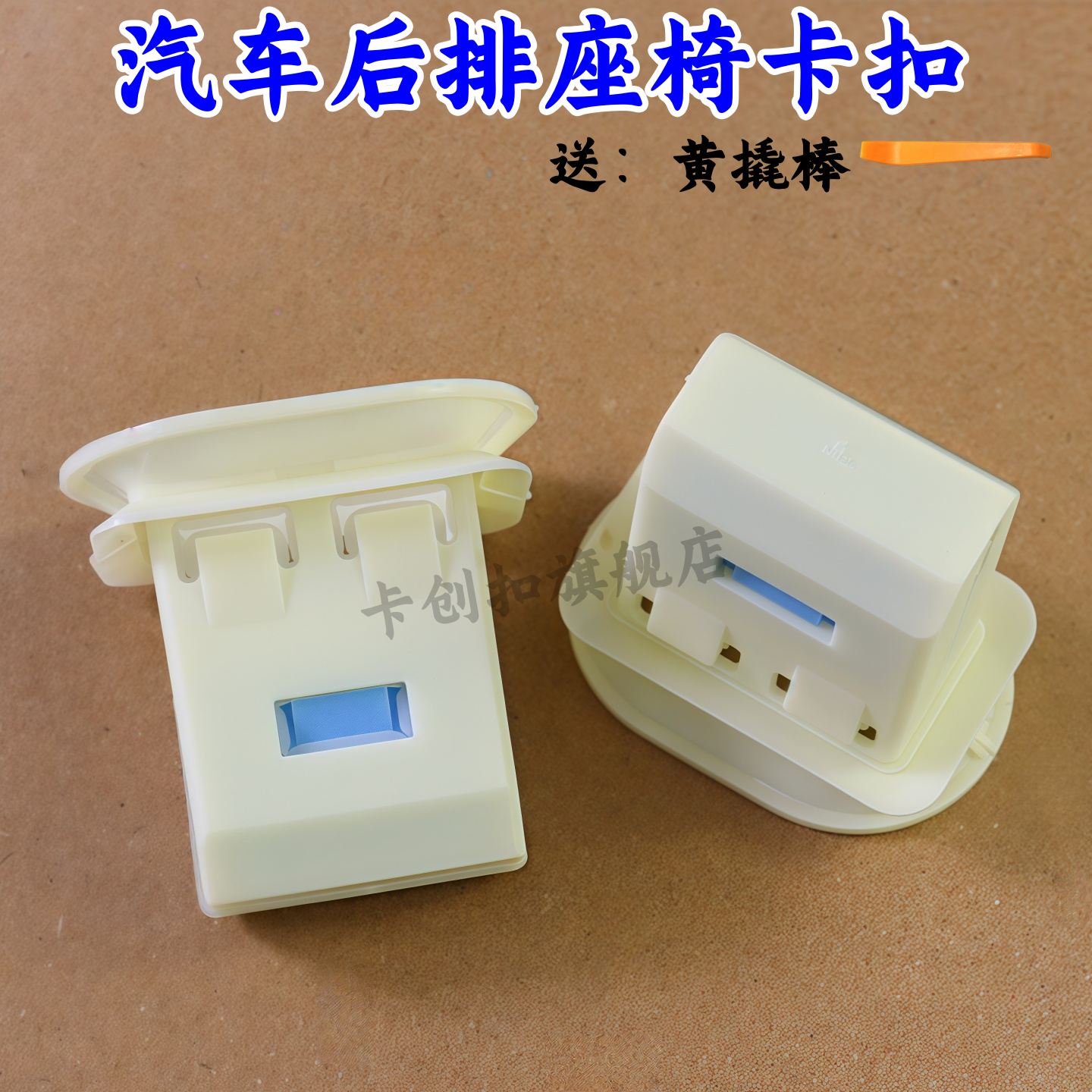 新款比亚迪秦PLUS后排座椅卡扣