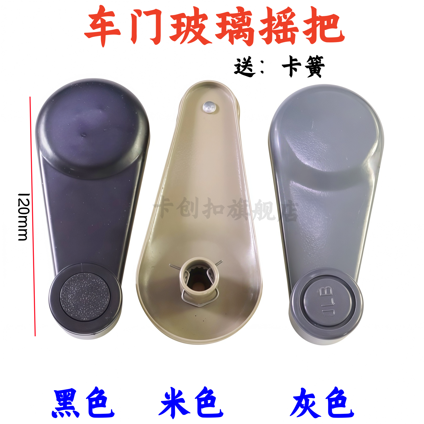 江淮五十铃玻璃升降器摇把
