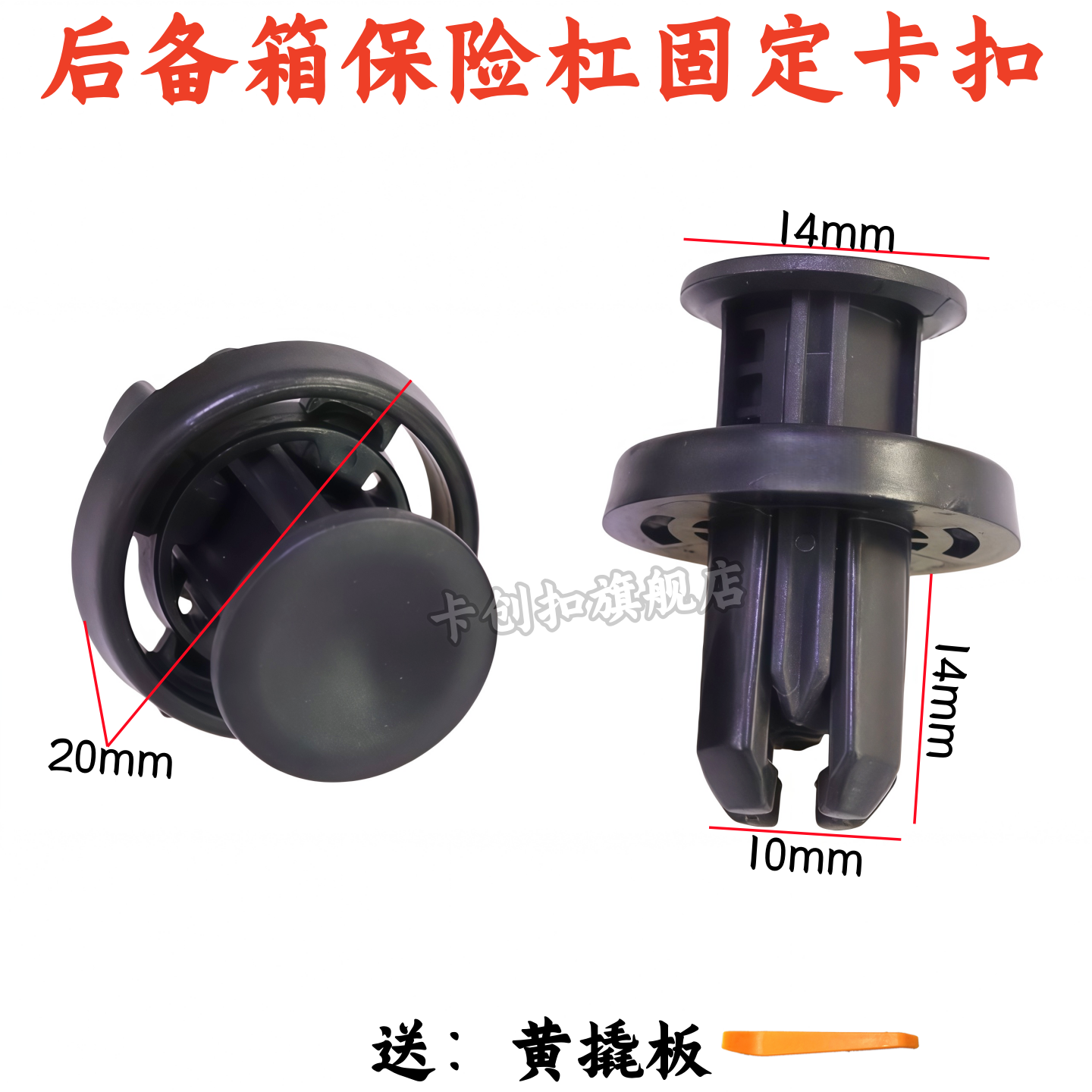 适配本田九代雅阁卡扣讴歌CRV思域XRV保险杠中网水箱护板盖板胶钉,汽车零部件/养护/美容/维保,其他,淘宝优惠券,粉丝福利购,淘宝优惠卷