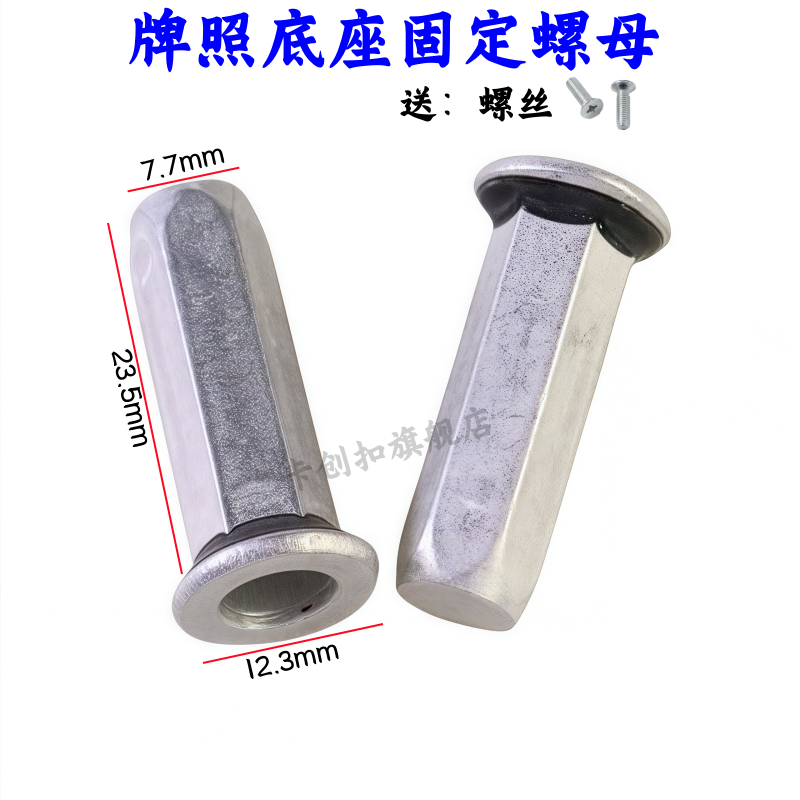 别克凯越昂科旗 昂科拉 昂科威后牌照螺丝母底座拉铆螺母卡子卡扣