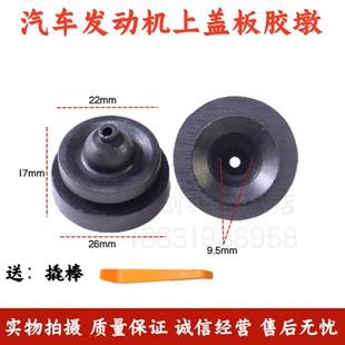 比亞迪F6發(fā)動機(jī)蓋板安裝 膠套G6速銳G5宋S7秦發(fā)動機(jī)上護(hù)板固定膠粒