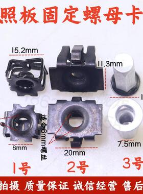 凯迪拉克XT4XT5XT6 CT4CT5CT6 CTS ATSL前后固定牌照专用螺母卡扣