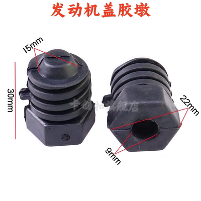 马自达M6M3M2奔腾B50X80缓冲胶墩