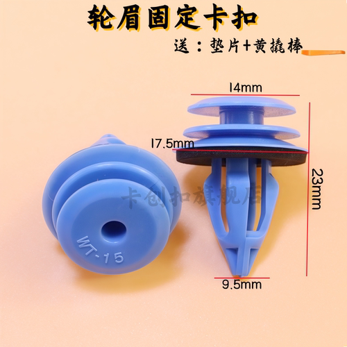 路虎揽胜极光护板门板扣轮眉卡扣