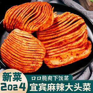 四川宜宾麻辣手撕大头菜新鲜冰糖大头菜切丝咸菜好吃下饭爽口开胃