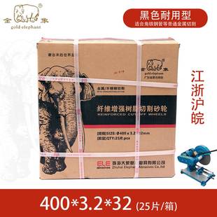 350 金象切割片 400mm切割机大锯片切铁金属不锈钢钢管树脂砂轮片