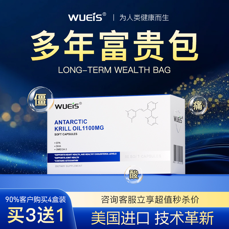 【院线专利款】WUEIS颈康灵颈椎疼富贵包消释损伤压迫神经非贴AE