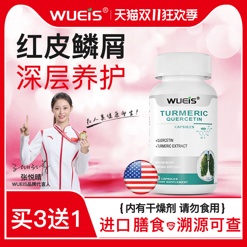 【专注鳞屑皮损】WUEIS肤康灵专注多发红皮干痒脱屑深层呵护DE