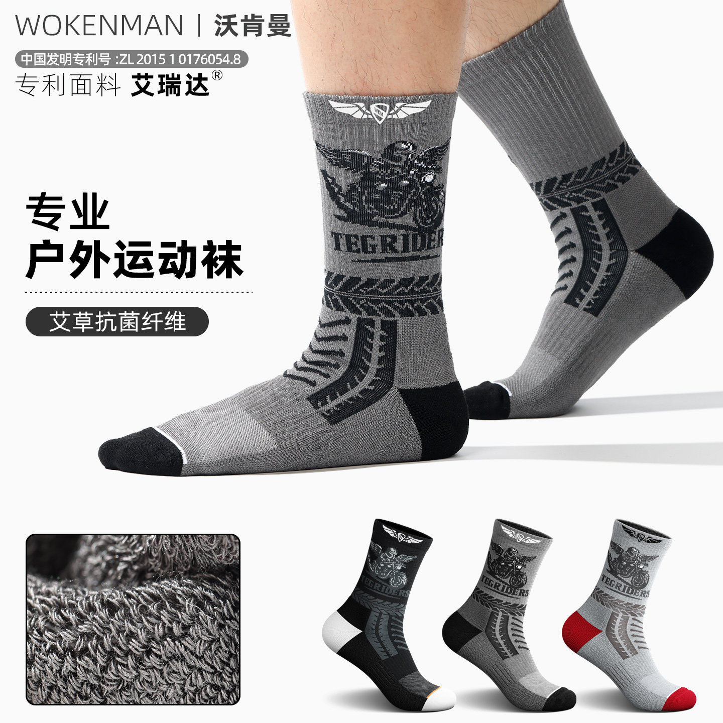 沃肯曼专业运动马拉松跑步袜篮球
