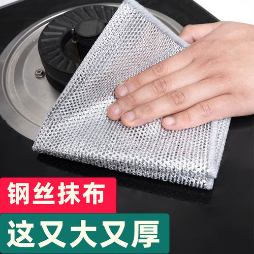 不伤锅大号双层钢丝抹布
