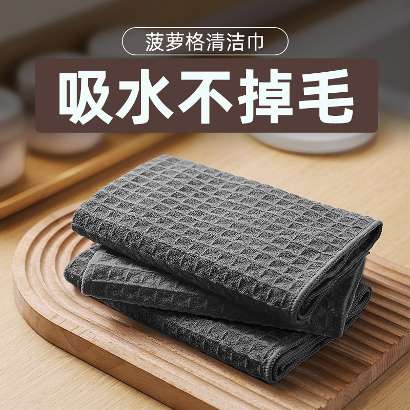 抹布吸水不掉毛不留痕