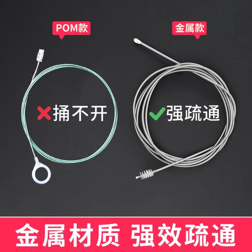 汽车天窗排水孔疏通器车门油箱孔