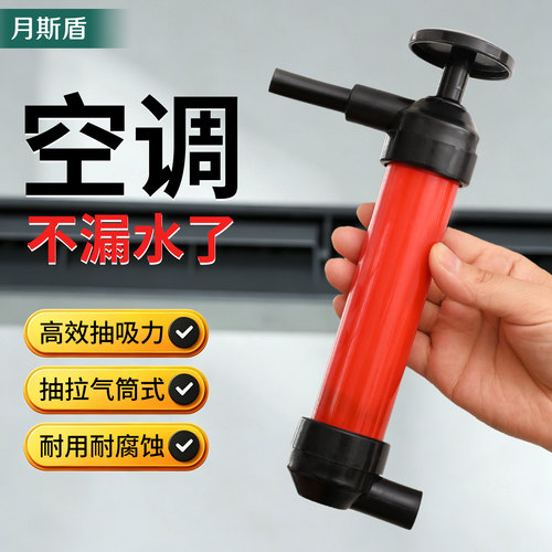 空调排水管疏通器治空调漏水滴水