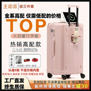 主动派行李箱zdp拉杆旅行结实耐用加厚防爆拉链20寸可登机pc材质