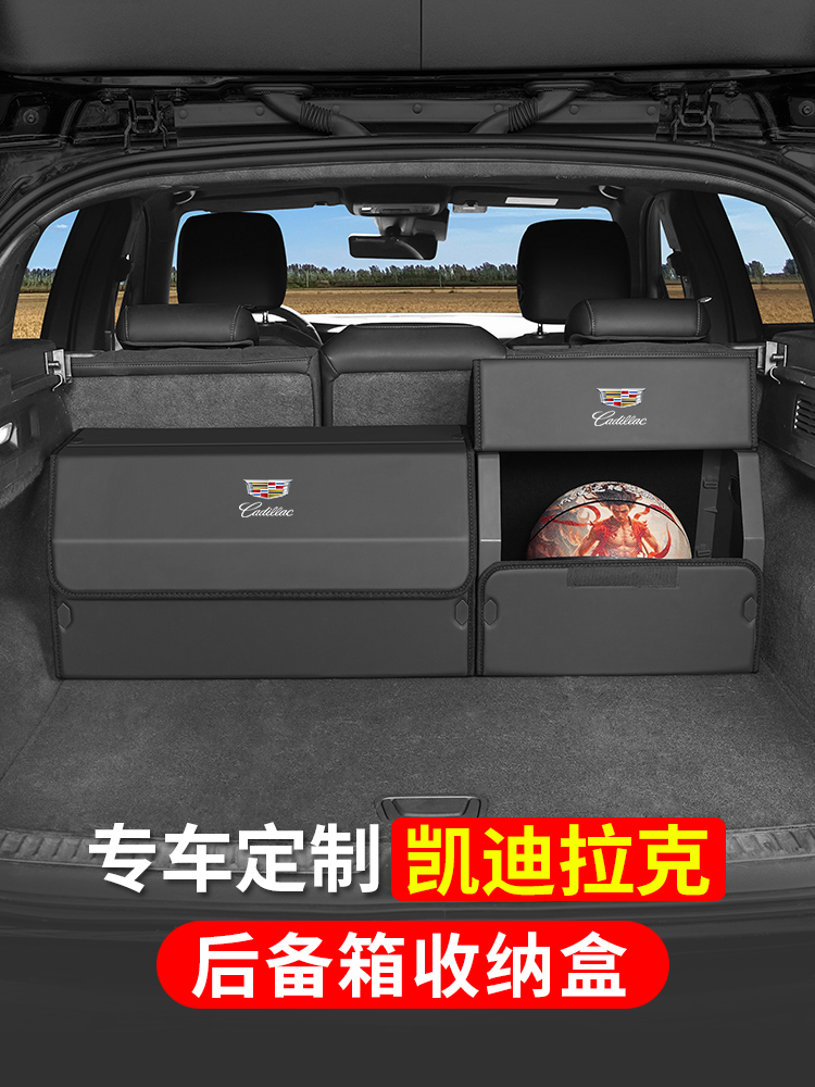 适用于凯迪拉克Xt4/Xt5/Xt6/Ct5Ct6轿车后备箱收纳箱收纳箱组织