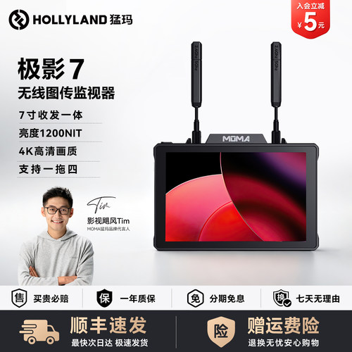 4k超清  7寸显示屏