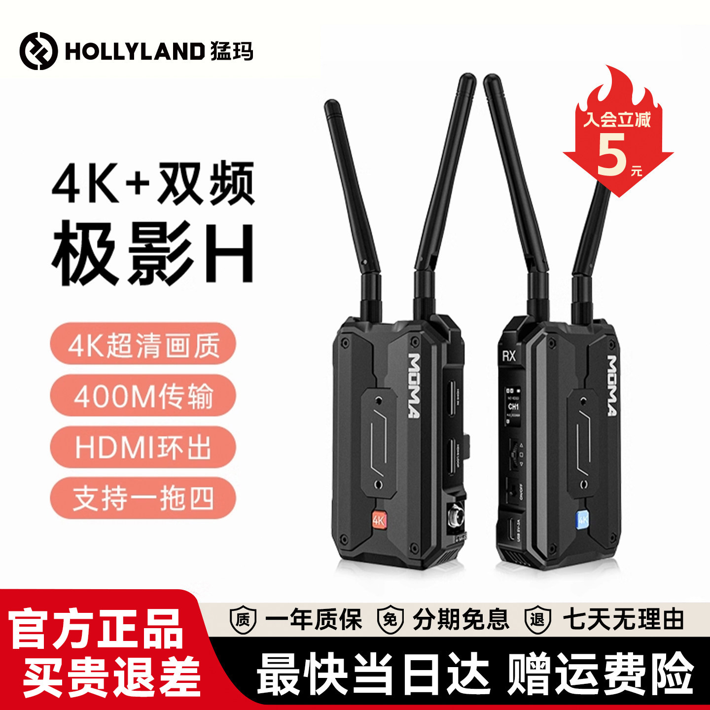 猛玛极影H无线图传4K双频一拖四猛犸实时监控远距离音频传输设备