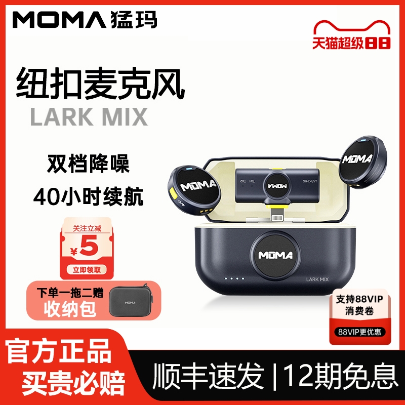 官方旗舰 顺丰包邮 12期免息