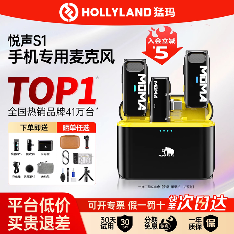 猛玛 悦声S1二代pro夹领式降噪话筒猛犸无线直播手机收录音麦克风