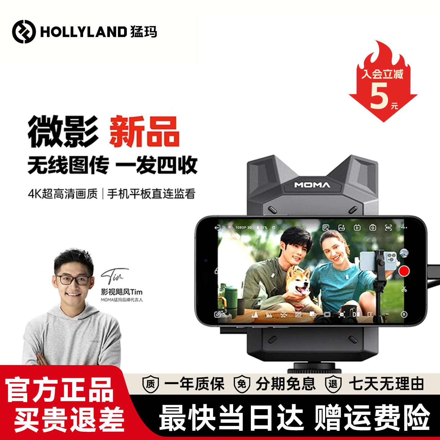 猛玛微影无线直播图传手机4K监看音频传输一发四收轻量级设备猛犸