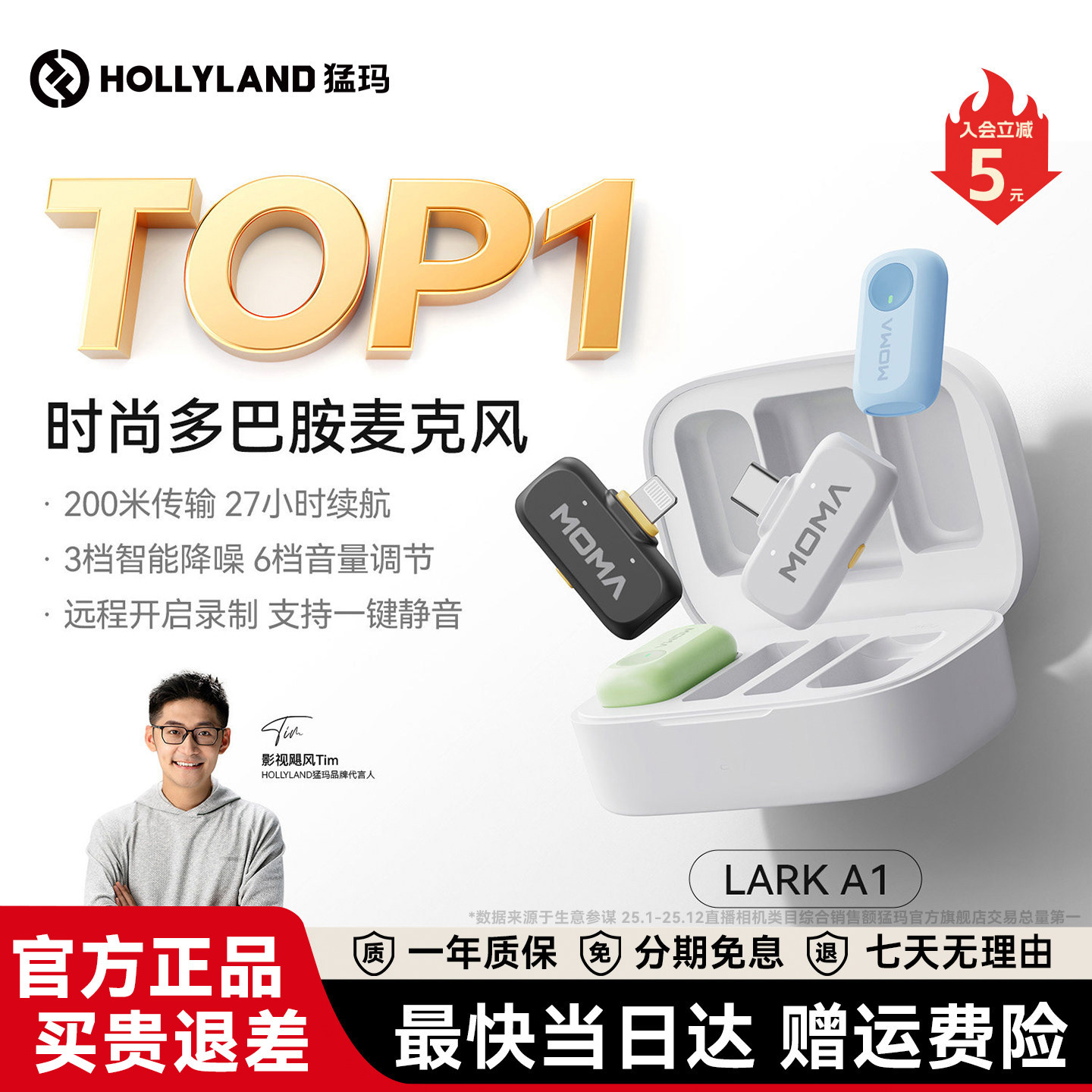 猛玛LARK A1多巴胺迷你直播麦彩色领夹式无线手机降噪麦克风猛犸