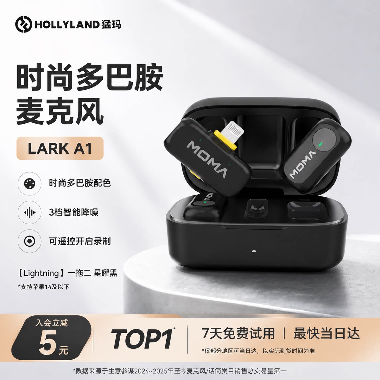 猛玛LARK A1无线迷你直插式麦克风Lightning接口磁吸降噪麦猛犸