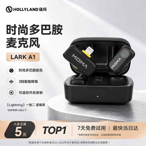 猛玛LARK A1无线迷你直插式麦克风Lightning接口磁吸降噪麦猛犸