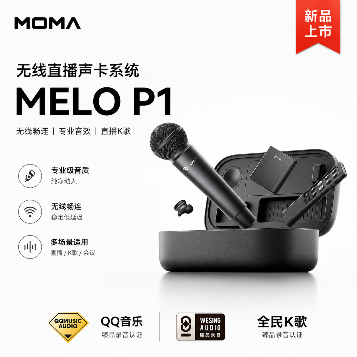猛玛MELO P1直播声卡套装手机直播专用唱歌设备全套户外麦克风