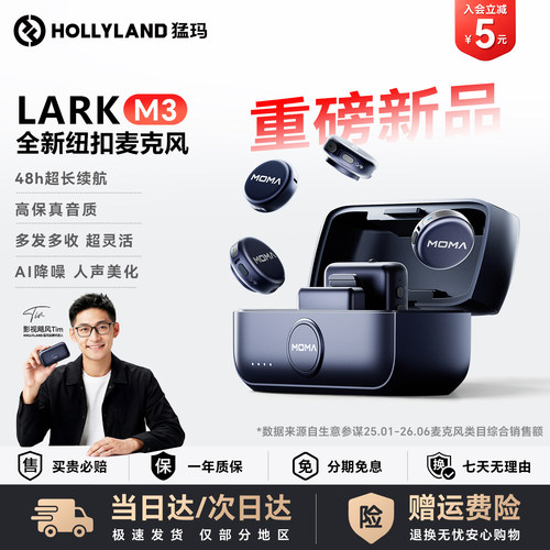 猛玛LARK M3多发多收纽扣式无线麦克风人声美化ai降噪收音麦猛犸