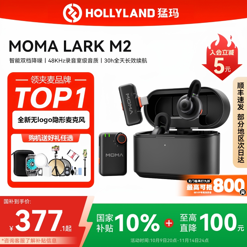 重磅新品 全新升级