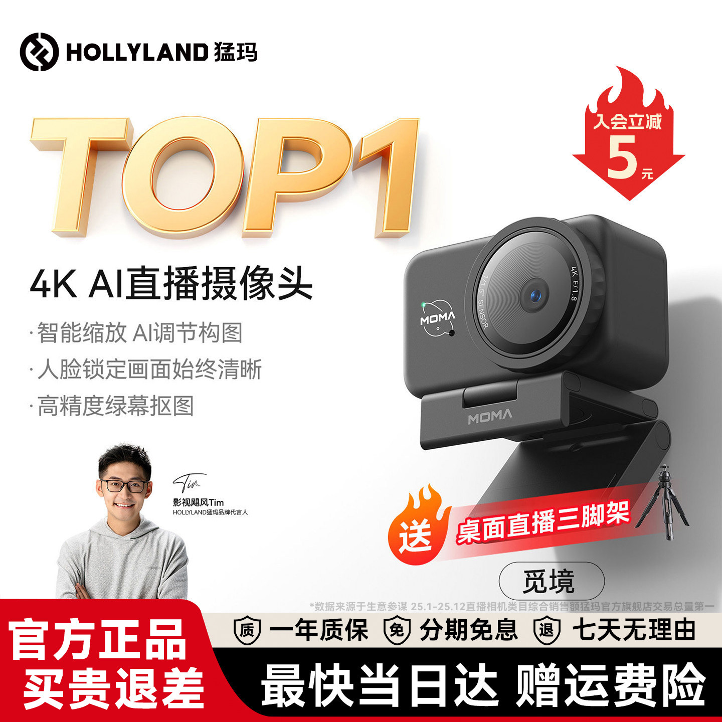 猛玛觅境ai智能直播摄像头4K高清抖音淘宝视频号直播专用设备猛犸