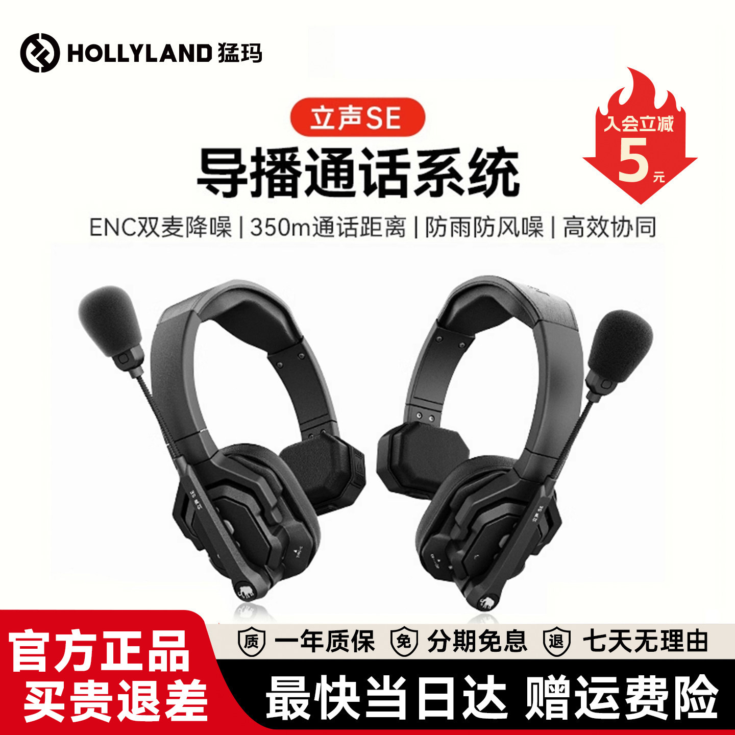 猛玛立声SE降噪无线导播通话系统全双工对讲机头戴式耳机影视赛事