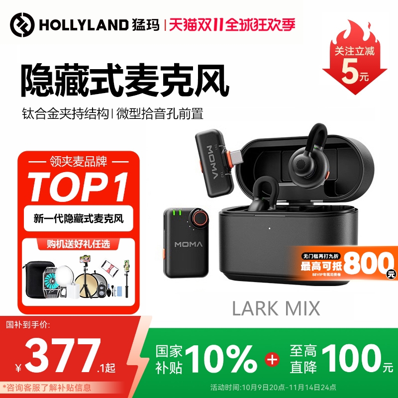 重磅新品 隐藏式收音