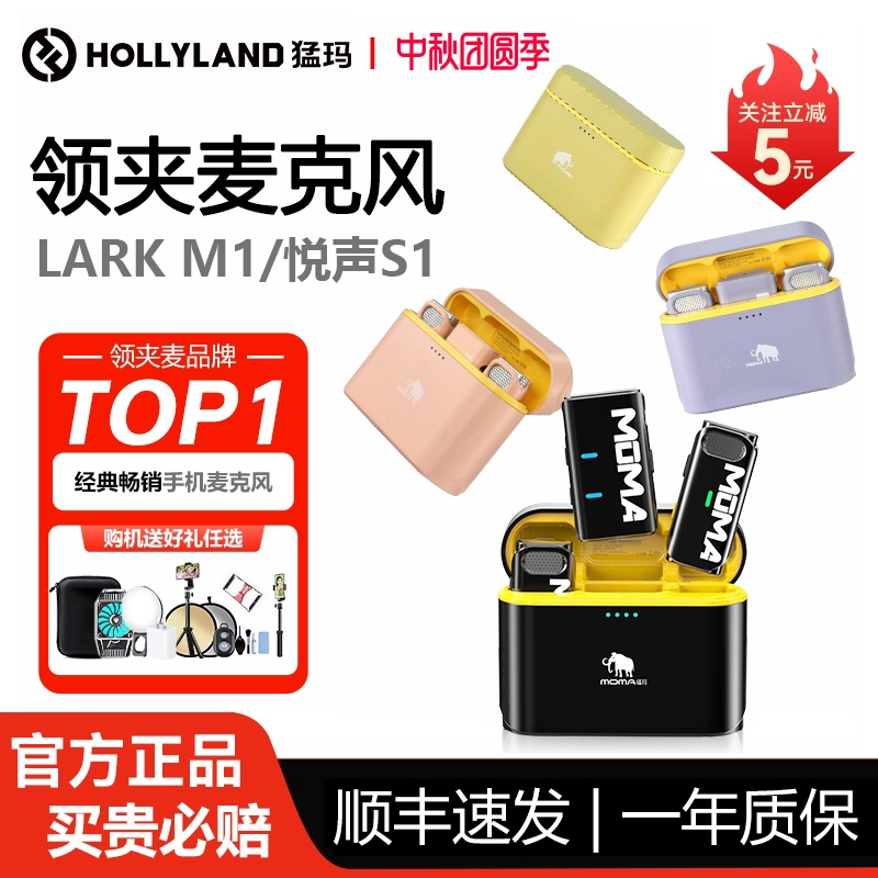 猛玛larkM1视频直播无线收音麦