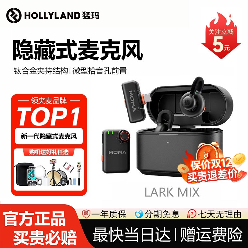 重磅新品 隐藏式收音