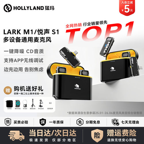 猛玛LARK M1/悦声S1领夹无线麦克风手机直播录音话筒二代收音猛犸