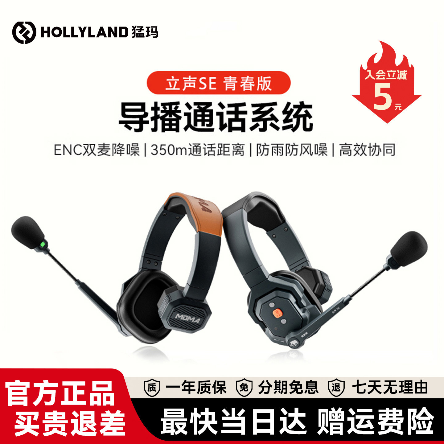 猛玛立声SE青春版无线导播三方通话系统猛犸头戴式对讲机降噪通讯