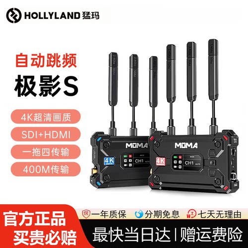 一拖四 4K无线传输