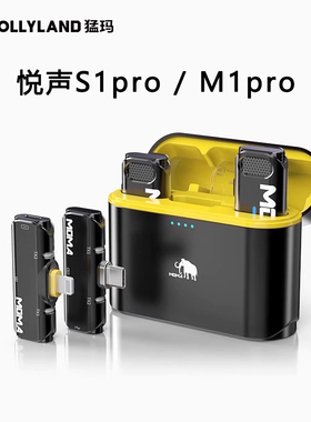 【原装配件】猛玛Lark M1二代/悦声S1 pro无线领夹麦克风配件猛犸