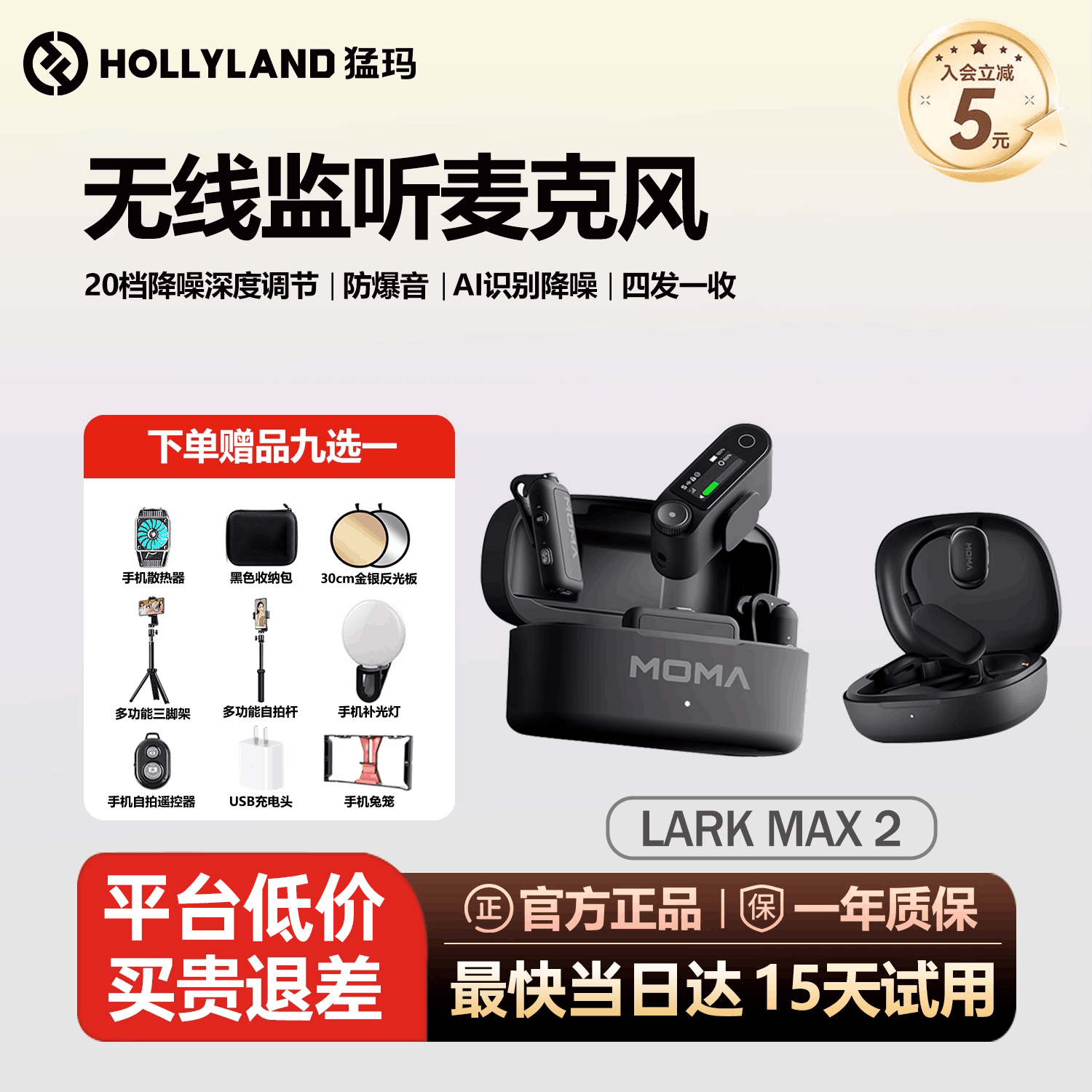 官方旗舰 专业旗舰款