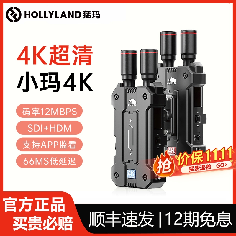 MOMA小玛无线图传直播监看显示屏