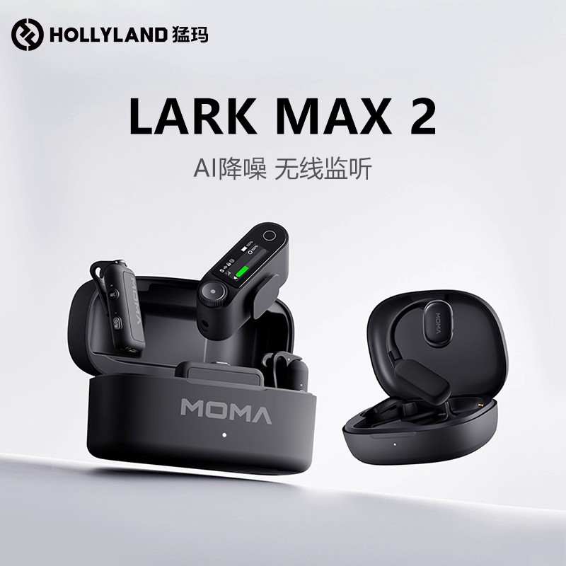 实时监听 无损内录 无惧爆音