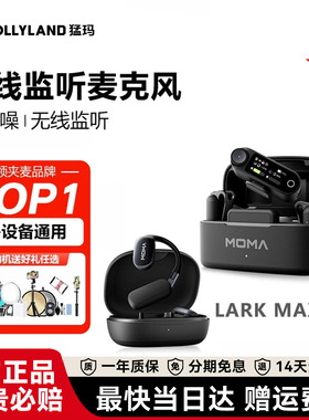 猛玛LARK MAX 2无线领夹式麦克风AI降噪专用手机收音麦一拖四猛犸